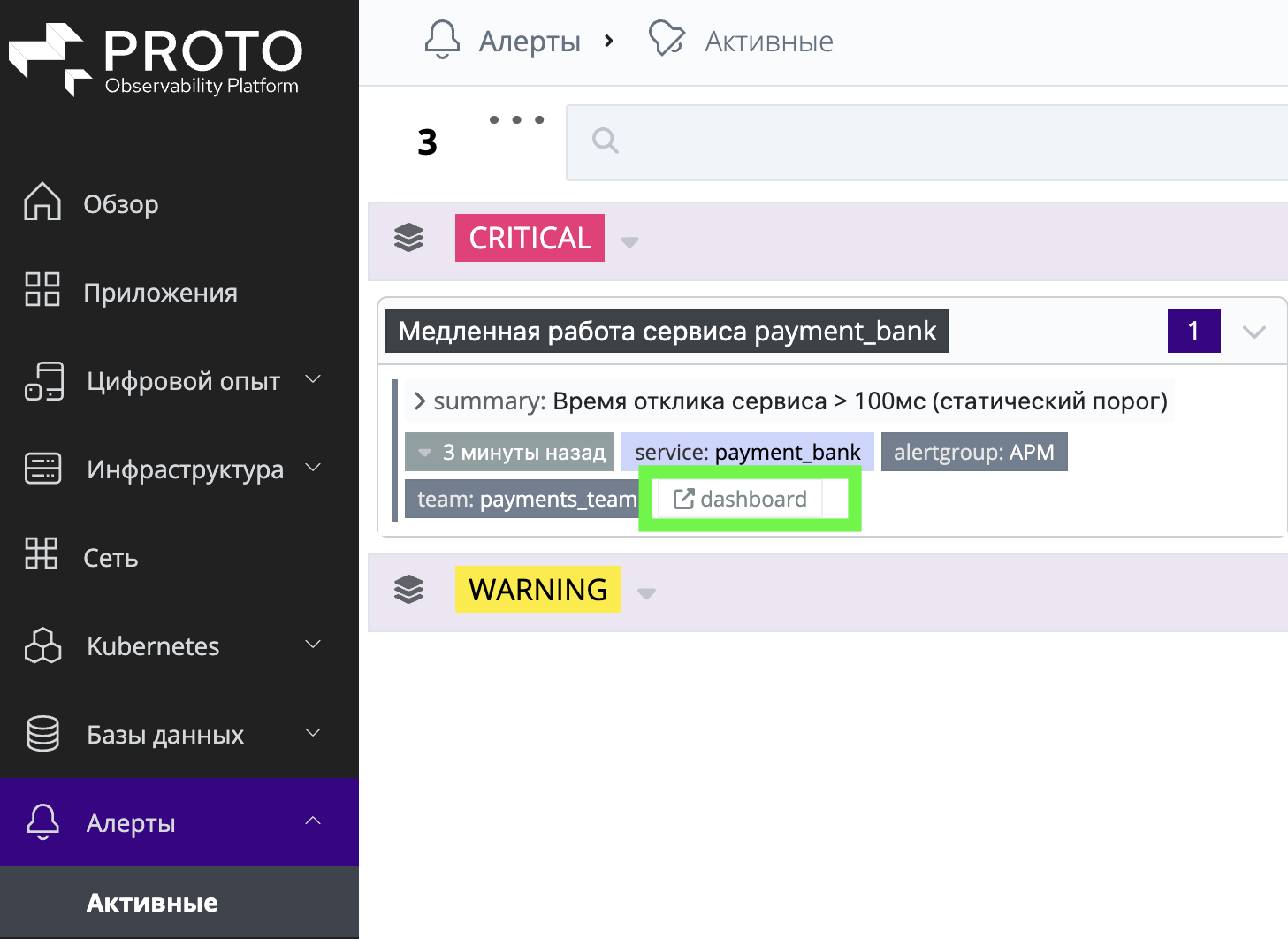 Alert Realtime Example