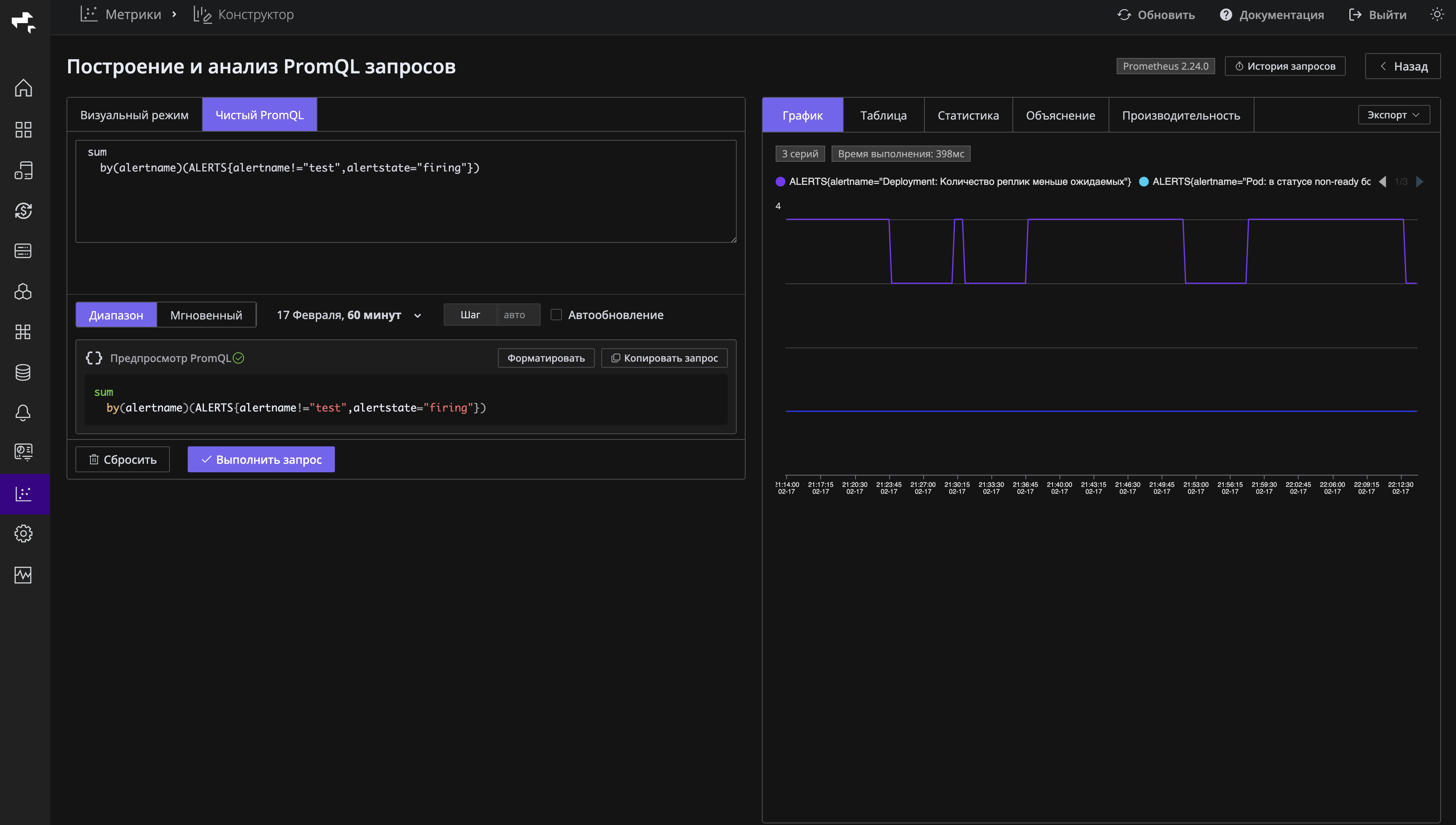 Текстовый редактор PromQL