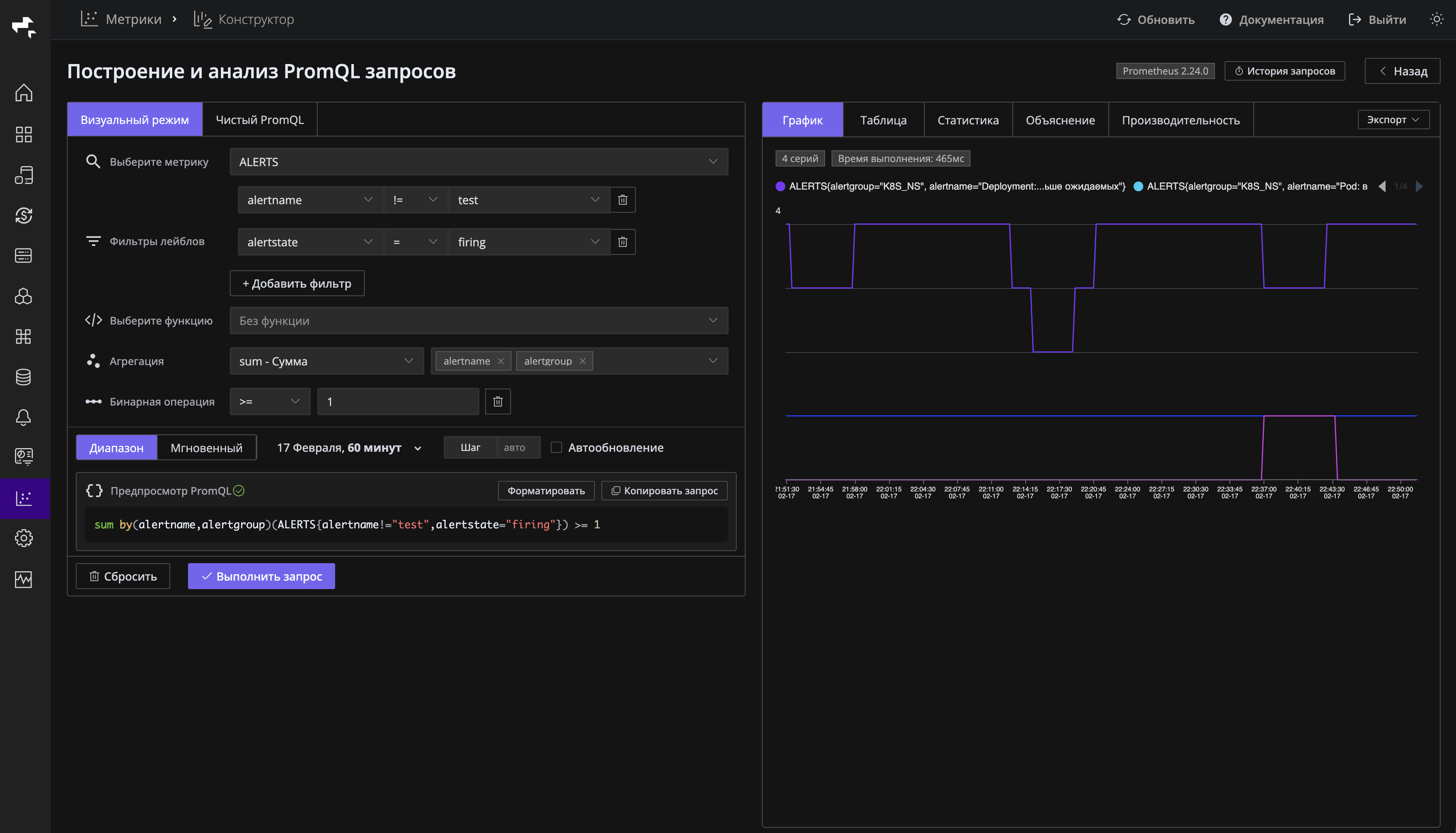 Визуальный построитель запросов