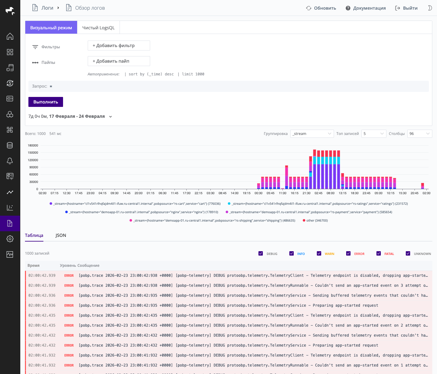 Общий вид Logs Explorer