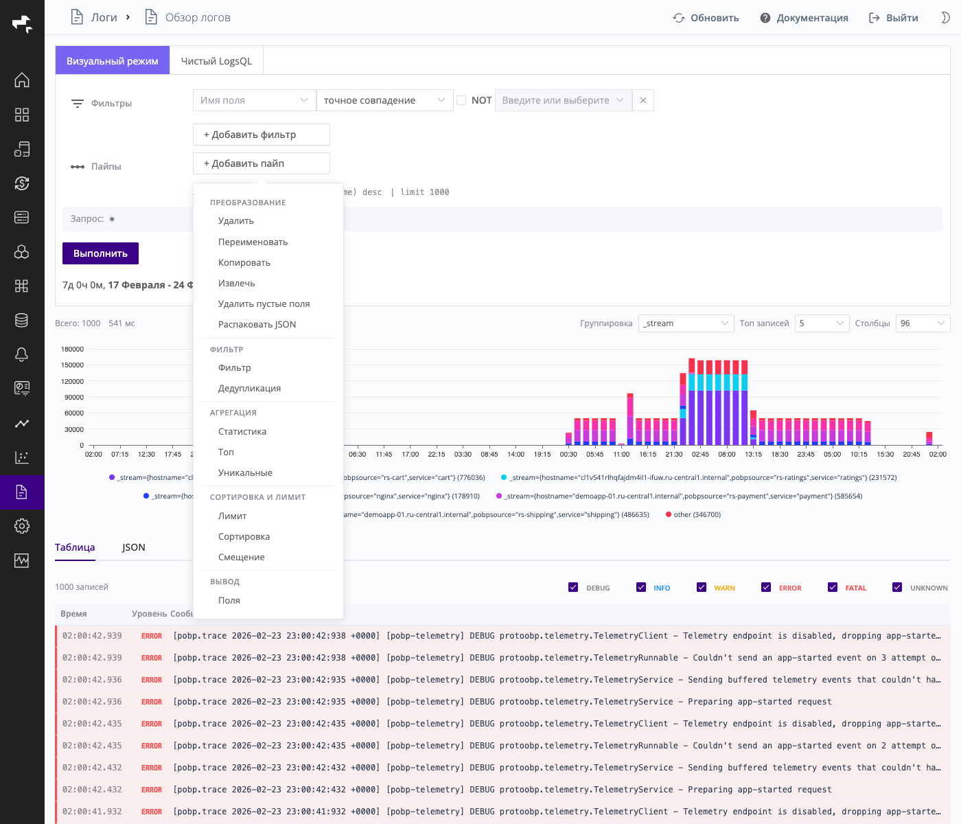 Меню добавления пайпов
