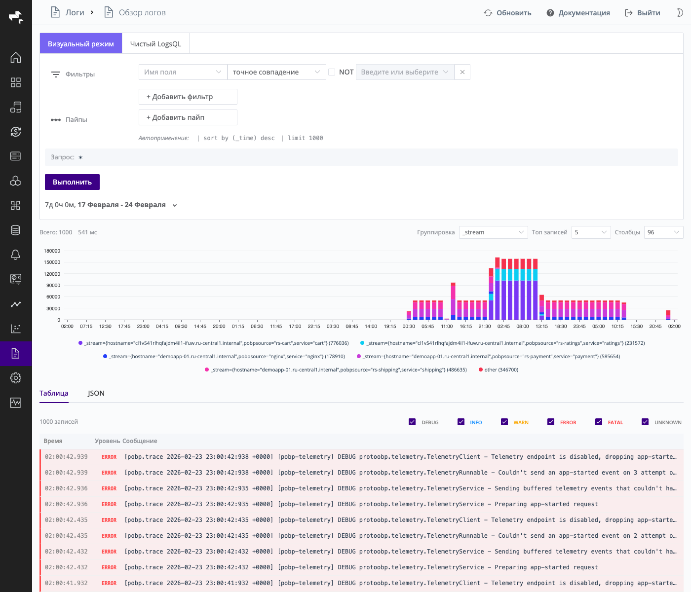 Предпросмотр LogsQL-запроса