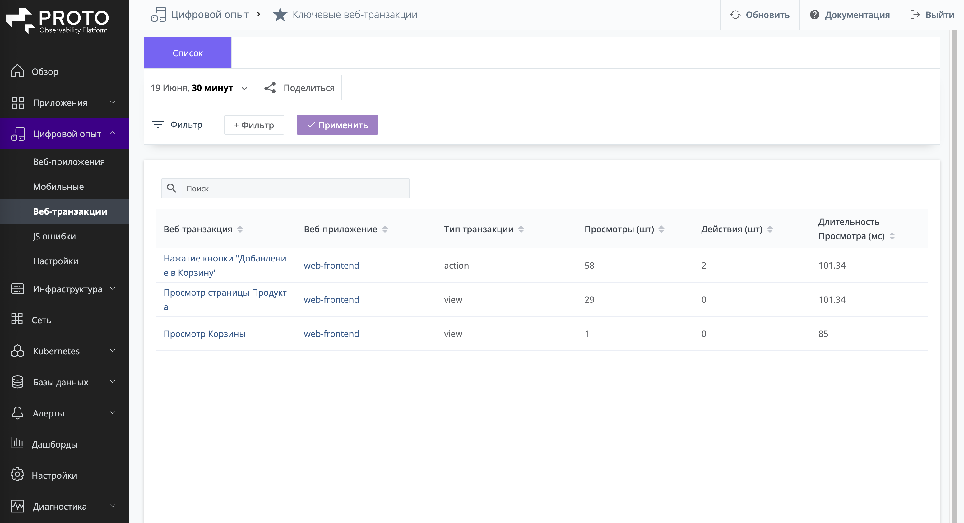 ../images/195-browser-key-business-transaction.png
