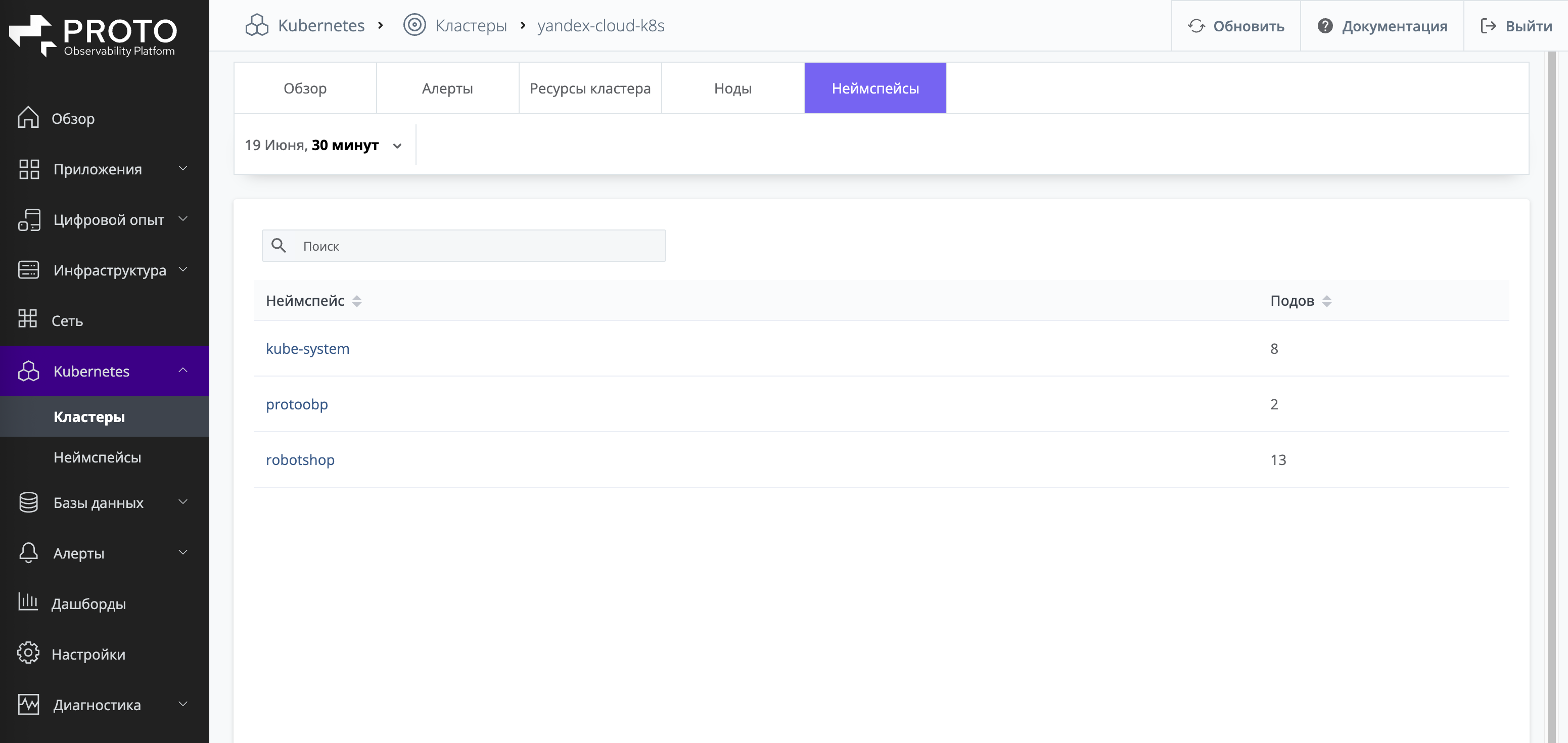 ../images/195-k8s-cluster-namespace.png