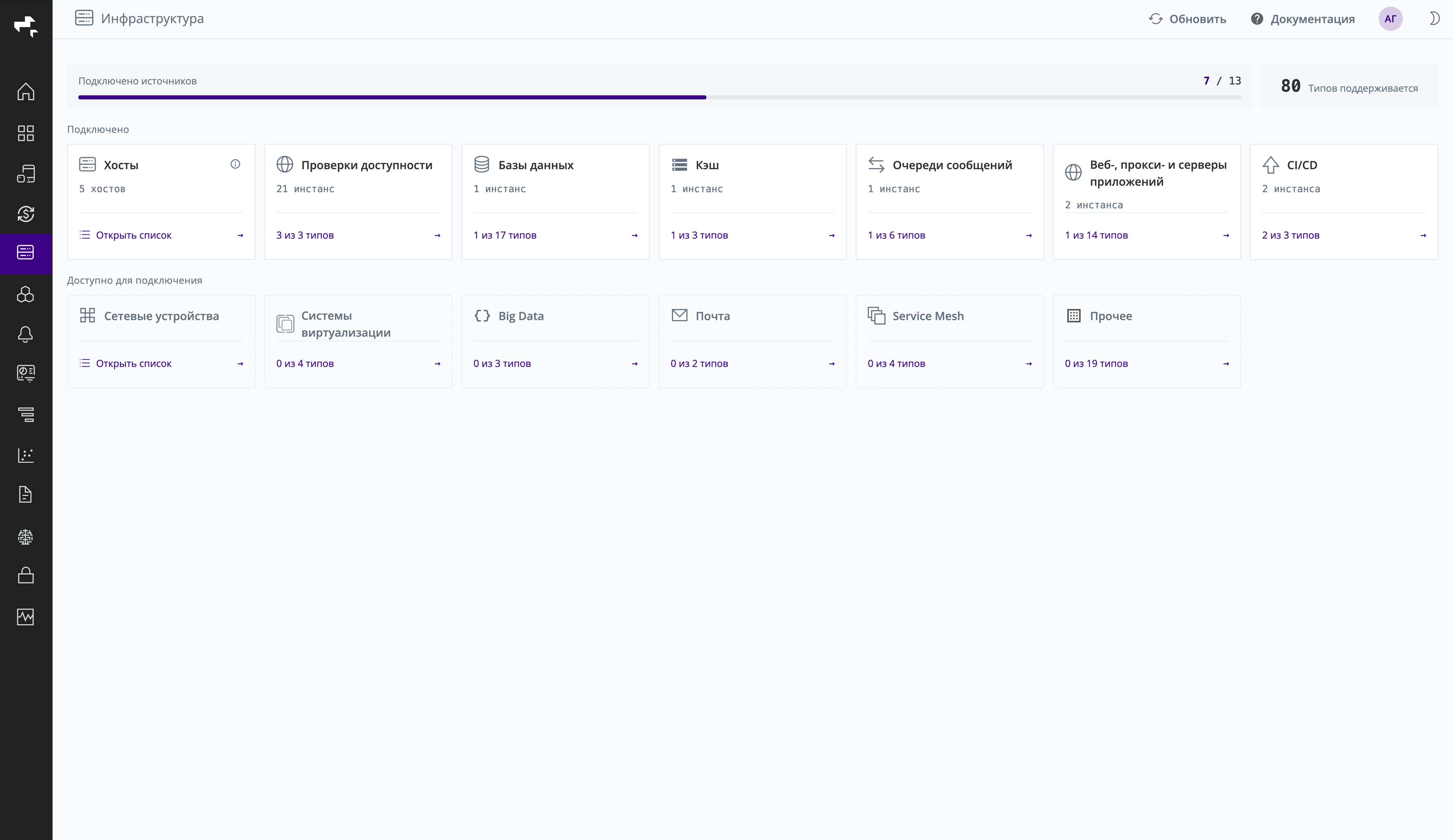 ./images/202-infrastructure-catalog.png