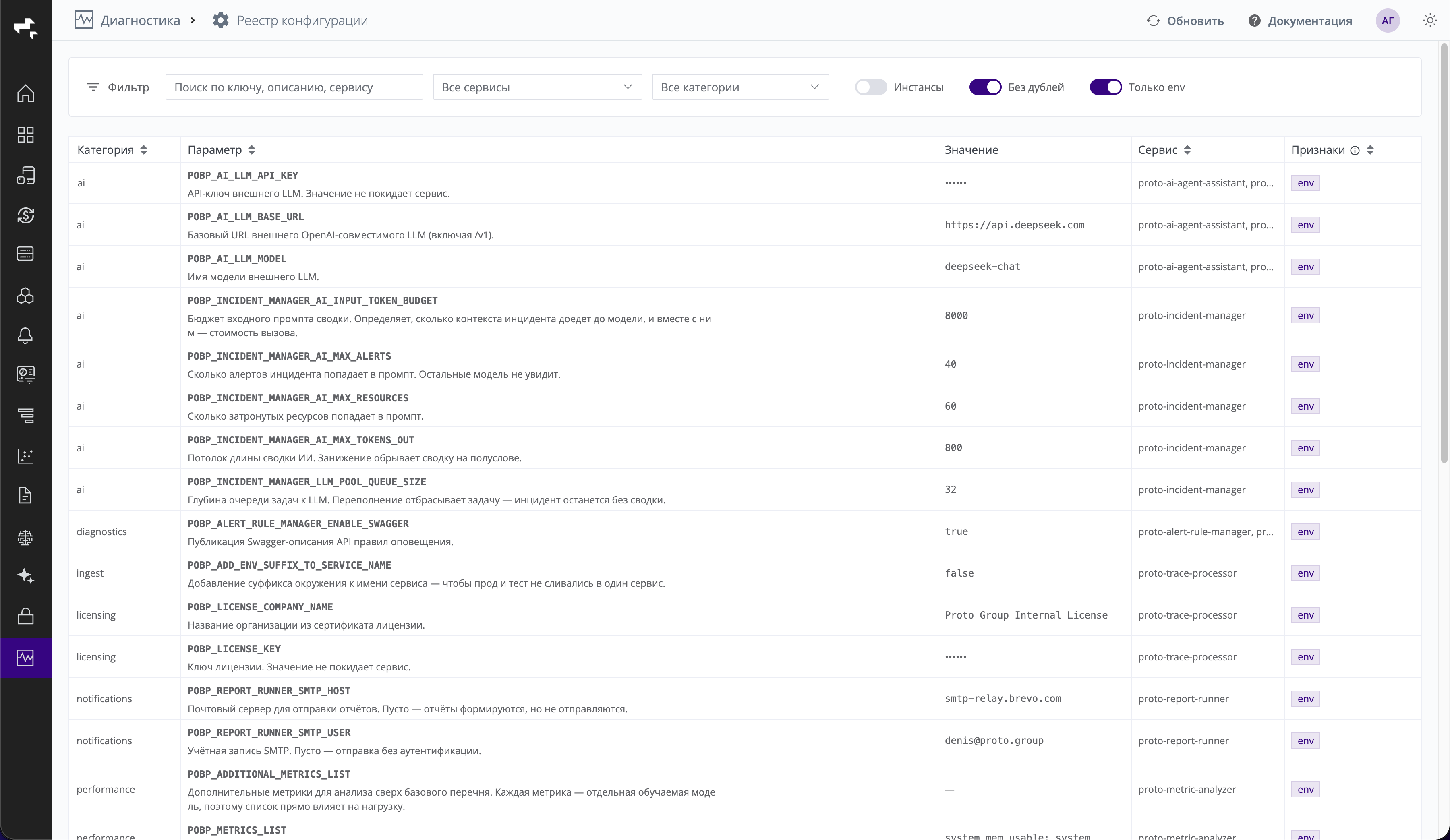 ./images/config-registry.png